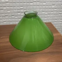 緑色 円錐形 乳白ガラス ランプシェード 美品 アンティーク レトロ 電笠