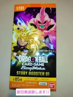 2026年最新】ドラゴンボール フュージョンワールド BOX 未開封の人気