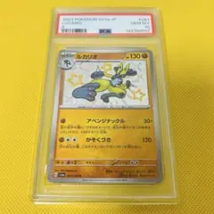 2026年最新】ルカリオex psa10の人気アイテム - メルカリ