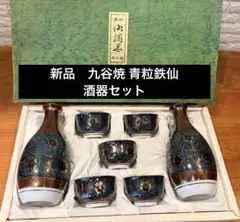 新品　九谷焼 青粒鉄仙　酒器セット 徳利2本 お猪口5客 金彩 花柄 共箱付き