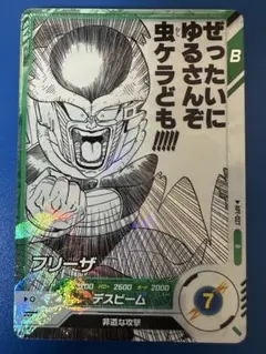 ドラゴンボールスーパーダイバーズ フリーザ APT-027