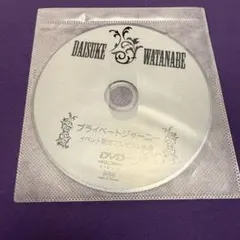 2026年最新】渡辺大輔の人気アイテム - メルカリ