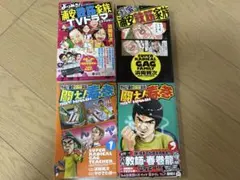 中古品】浦安鉄筋家族 4巻セット - メルカリ