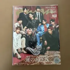 anan(アンアン) 2023年3月22日号