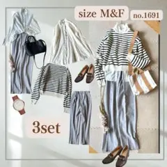 レディースコーデ　まとめ売り　3点セット　秋冬コーデ　M