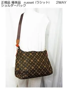 正規品 極美品　russet (ラシット)　　2WAY　ショルダーバック