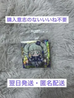 K*a様 アイカツ ウエハース 藤堂ユリカ SAR