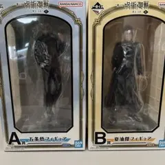 一番くじ 呪術廻戦 懐玉・玉折〜壱〜A賞五条悟 B賞夏油傑