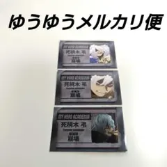 僕のヒーローアカデミア コレクションカード3 死柄木弔3種①