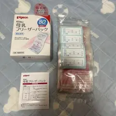 ピジョン　母乳フリーザーパック