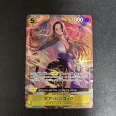 ボア・ハンコック パラレル ザベスト2 PRB02-017