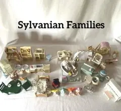 シルバニアファミリー　小物　まとめ売り