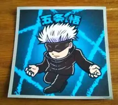 呪術廻戦マン「五条悟」チョコシール2