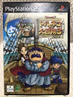 PS2 トルネコの大冒険3