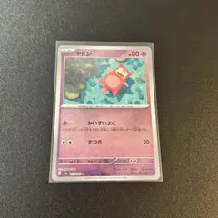 psa10 ヤドン　マスターボール 2026年最新】ヤドン マスターボール psa10の人気アイテム - メルカリ