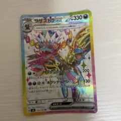 サザンドラ サザンドラデッキ30 SZD 009/015 - メルカリ