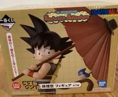 孫悟空　ラストワン