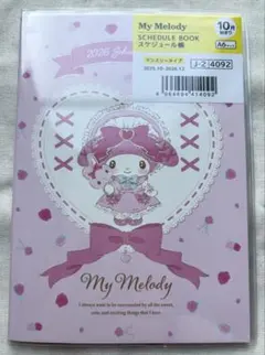 マイメロディ★スケジュール帳 2025.10月始まりのサムネイル