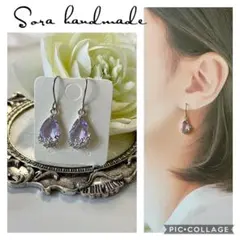 キラキラ ジルコニア フラワー ドロップ ラベンダー  シルバー　雫　しずく