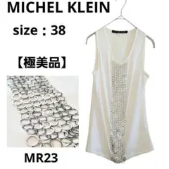 【極美品】MICHEL KLEIN タンクトップ シルバー装飾 ホワイトM