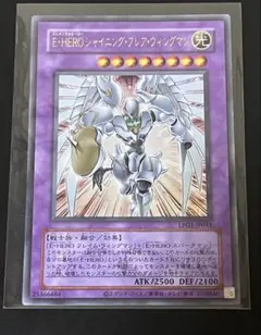 2026年最新】E・HEROシャイニング・フレア・ウィングマンの人気