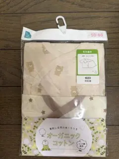 オーガニックコットン 短肌着 2枚組50-60