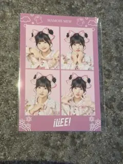 iLiFE! MEGALiFE! ノベルティ　真守みゅう