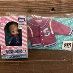 リカちゃん くじ セーラーズ ぷちリカちゃん E 05 スタジャン セット