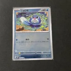 アズマオウ U マスタボールミラー マスボミラー ポケモンカード151