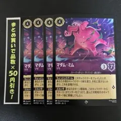 2026年最新】マダムミム ロルカナの人気アイテム - メルカリ