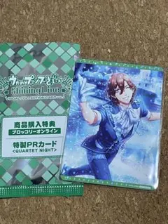 うたプリ シャニライ ビジュコレ vol.4 嶺二