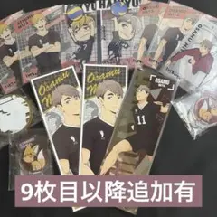 《9枚目以降追加有》ハイキュー!! 宮侑 宮治 まとめ売り