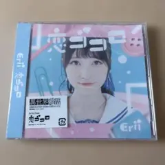 Erii 3rd Single 恋ゴコロ CD
