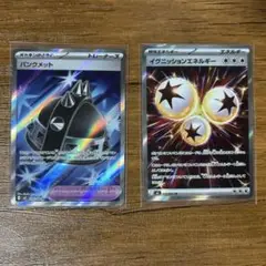 イグニッションエネルギー　パンクメット　SR 2枚セット