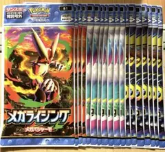 ポケモン ポケポケ 号外 メガライジング 6種類18枚セット