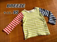【サイズ95】BREEZE ストライプ柄 長袖カットソー ロンT 長袖Tシャツ