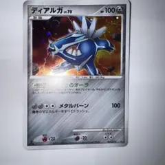 PSA8】 ディアルガ LV.70 1ED ポケモンカード ポケカ レアカード