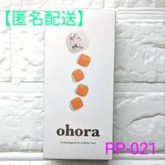 ♥新品　Ohora　オホーラ　セミキュアジェル　PP-021のサムネイル