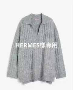 HERMES様専用 H&M ケーブルニットセーター