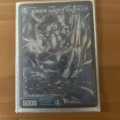 龍素記号wD サイクルペディア 2567 - メルカリ