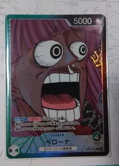 OP06-021 ペローナ BASE SHOP リミテッドカードコレクション