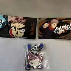 呪術廻戦 虎杖悠仁 シールとラバスト