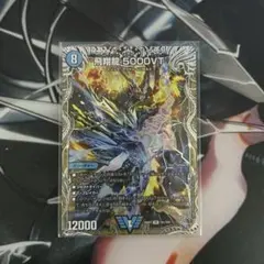 2026年最新】飛翔龍 5000VTの人気アイテム - メルカリ