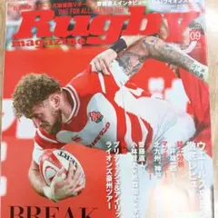 Rugby magazine 2025年9月号