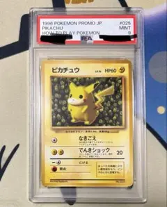 2026年最新】すぐわかるポケモンカードの遊びかた ピカチュウの人気