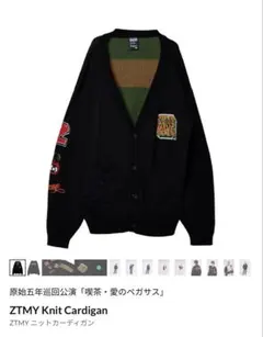 ZTMY Knit Cardigan Mサイズ