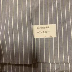 クルール　GIZA88 超長綿　ハケメネイビー3m