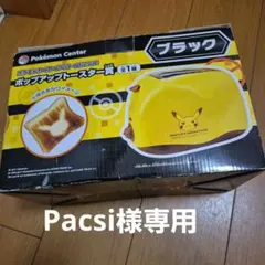 ポケモン　ポップアップトースター 2026年最新】ポケモン トースターの人気アイテム - メルカリ