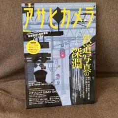 アサヒカメラ 2004年11月号 - メルカリ