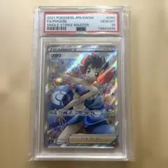 フヨウ sr psa10 - メルカリ
